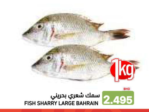 available at Ramez in Bahrain