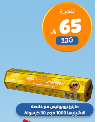 available at صيدلية المتحدة in مملكة العربية السعودية, السعودية, سعودية - الخبر‎