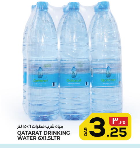 available at Saudia Hypermarket in Qatar - Doha