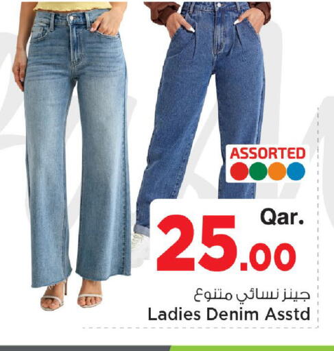 available at Mark & Save  in Qatar - Al Shamal
