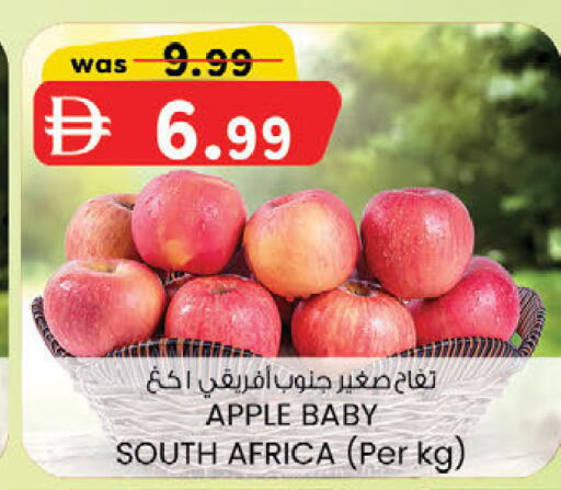 Apple from South Africa available at K.M Hypermarket in UAE - Sharjah / Ajman