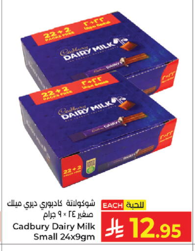 available at كبايان هايبرماركت in مملكة العربية السعودية, السعودية, سعودية - جدة