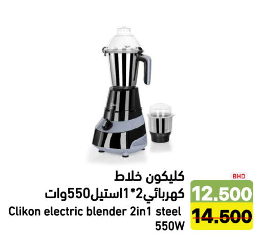 available at رامــز in البحرين