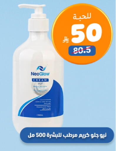 available at صيدلية المتحدة in مملكة العربية السعودية, السعودية, سعودية - الخبر‎