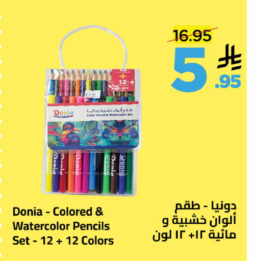 available at وهج مارت in مملكة العربية السعودية, السعودية, سعودية - جدة