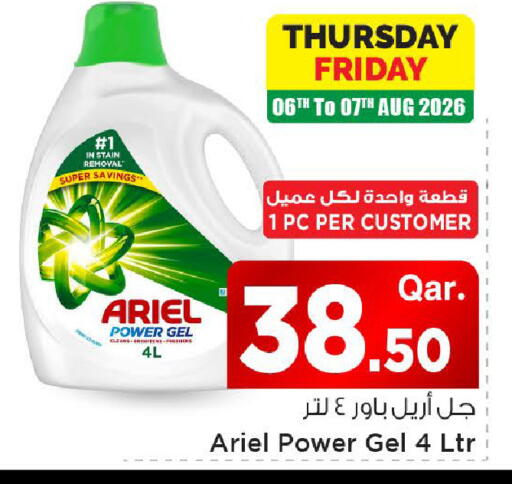 available at Mark & Save  in Qatar - Al Shamal