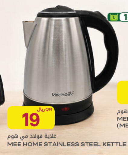 available at شركة الميرة للمواد الاستهلاكية in قطر - الشمال