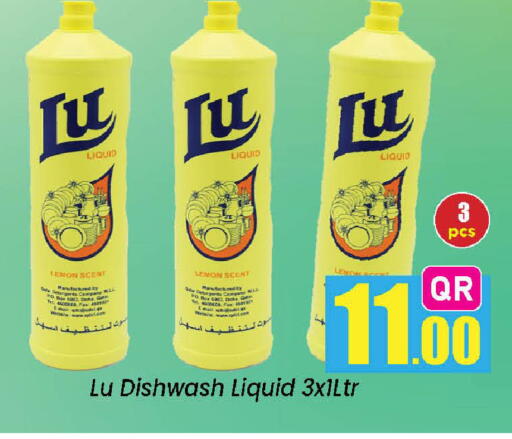 Lemon available at دوحة دي مارت in قطر - الدوحة