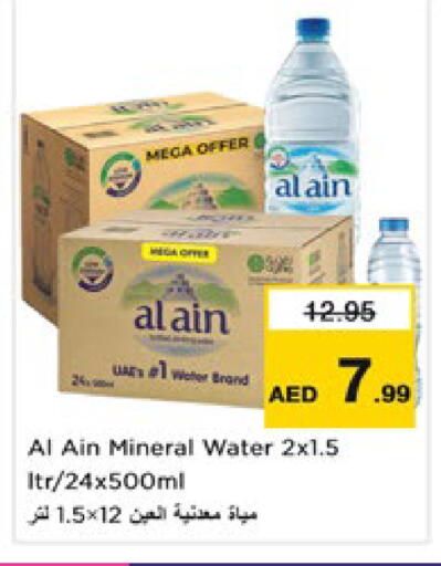 available at Nesto Hypermarket in UAE - Dubai