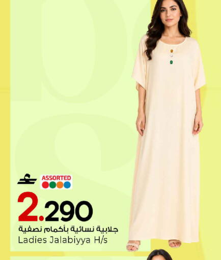 available at MARK & SAVE in Oman - Muscat
