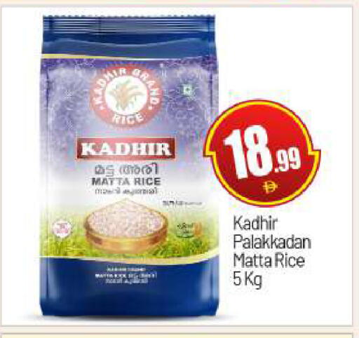 available at بيج مارت in الإمارات العربية المتحدة , الامارات - أبو ظبي