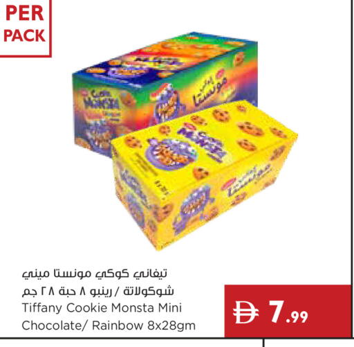 available at إسطنبول سوبرماركت in الإمارات العربية المتحدة , الامارات - رَأْس ٱلْخَيْمَة