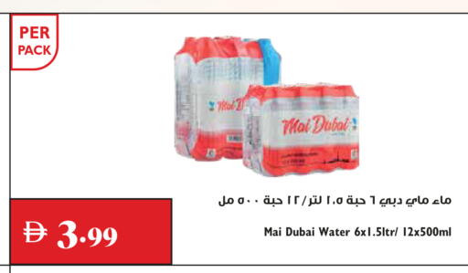 available at Trolleys Supermarket in UAE - Dubai