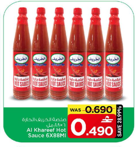 available at MARK & SAVE in Oman - Muscat