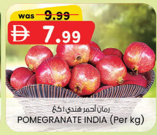 Pomegranate from India available at K.M Hypermarket in UAE - Abu Dhabi