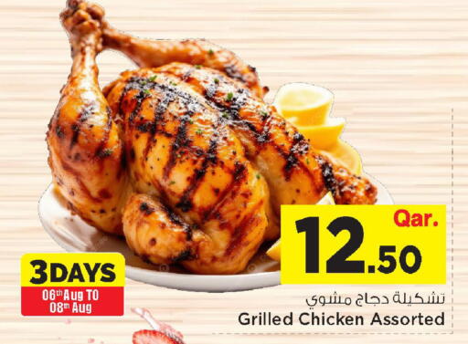 available at Mark & Save  in Qatar - Al Shamal