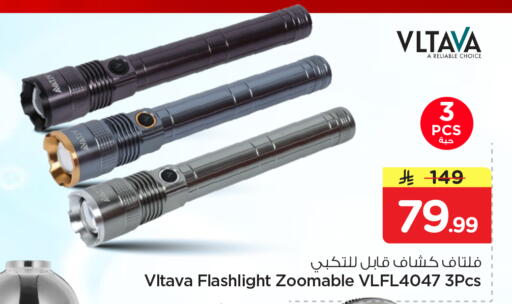 available at نستو in مملكة العربية السعودية, السعودية, سعودية - الخبر‎
