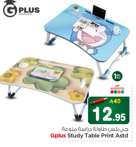 available at Nesto in KSA, Saudi Arabia, Saudi - Riyadh