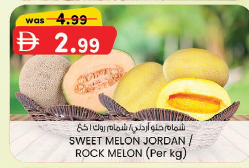 Melon from Jordan available at ك. إم. هايبرماركت in الإمارات العربية المتحدة , الامارات - الشارقة / عجمان