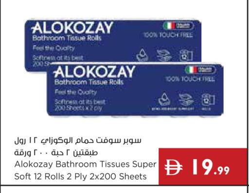 available at إسطنبول سوبرماركت in الإمارات العربية المتحدة , الامارات - رَأْس ٱلْخَيْمَة