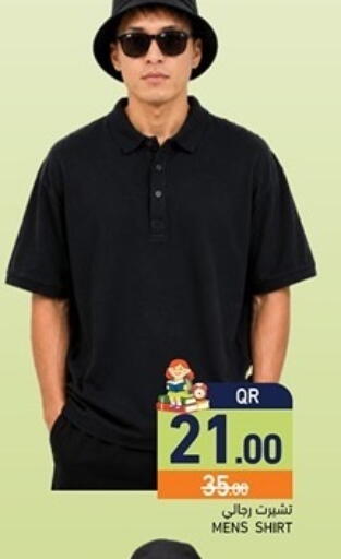 available at أسواق رامز in قطر - الضعاين