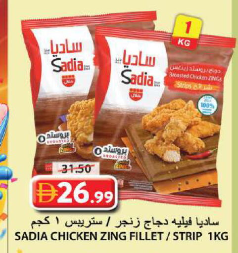 available at Grand Hyper Market in UAE - Sharjah / Ajman