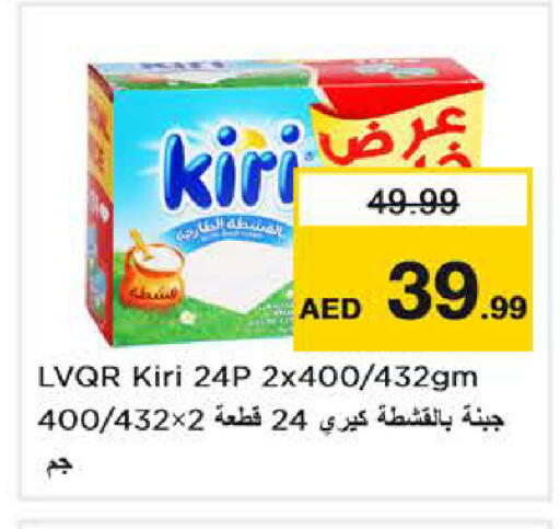 available at نستو هايبرماركت in الإمارات العربية المتحدة , الامارات - دبي