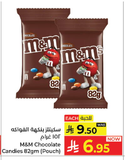 available at كبايان هايبرماركت in مملكة العربية السعودية, السعودية, سعودية - جدة