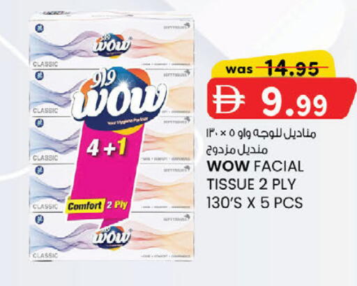 available at ك. إم. هايبرماركت in الإمارات العربية المتحدة , الامارات - الشارقة / عجمان