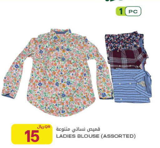 available at Al Meera in Qatar - Al Rayyan
