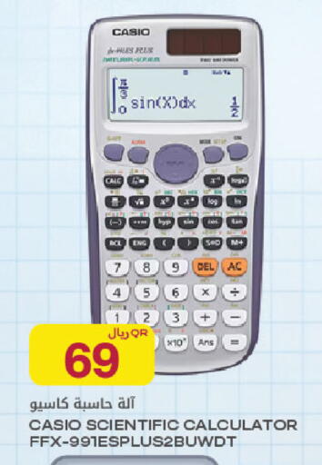 available at Al Meera in Qatar - Al Rayyan