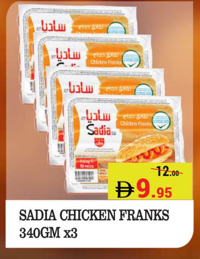 available at Kerala Hypermarket in UAE - Ras al Khaimah