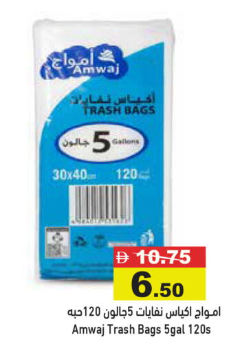 available at Aswaq Ramez in UAE - Abu Dhabi