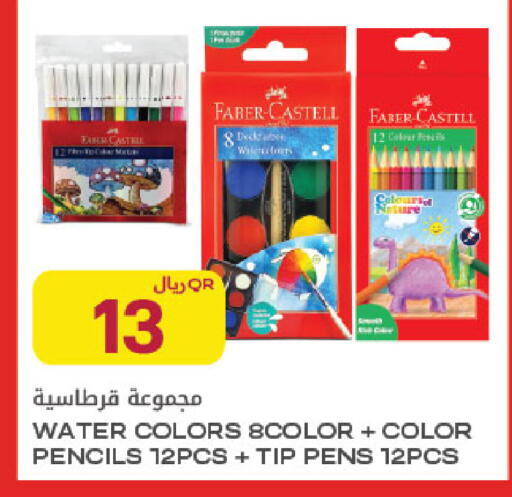 available at Al Meera in Qatar - Al Rayyan