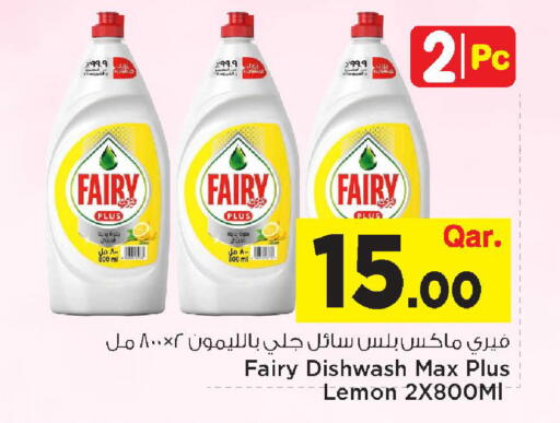 Lemon available at Mark & Save  in Qatar - Al-Shahaniya