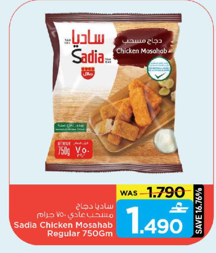 available at مارك & سايف in عُمان - مسقط‎