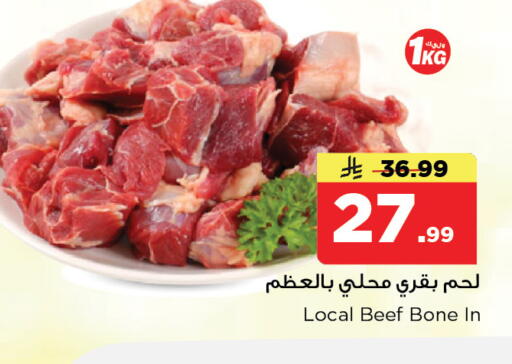 available at نستو in مملكة العربية السعودية, السعودية, سعودية - الرياض