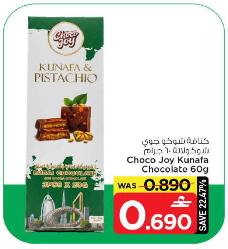 available at MARK & SAVE in Oman - Muscat