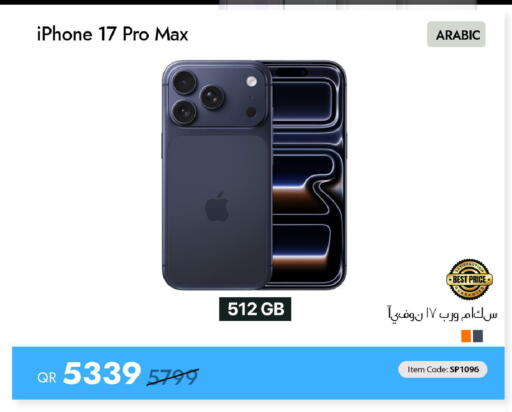 available at آي كونكت in قطر - الشحانية
