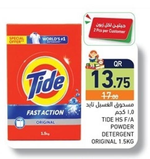 available at أسواق رامز in قطر - الضعاين
