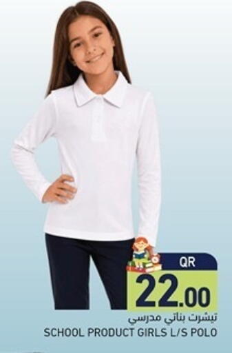 available at أسواق رامز in قطر - الضعاين