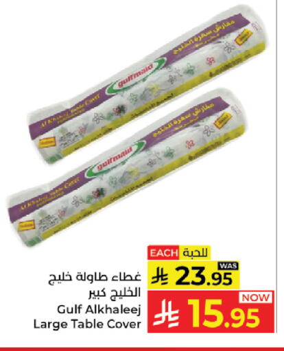 available at كبايان هايبرماركت in مملكة العربية السعودية, السعودية, سعودية - جدة