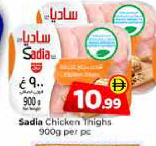 available at Mubarak Hypermarket Sharjah in UAE - Sharjah / Ajman