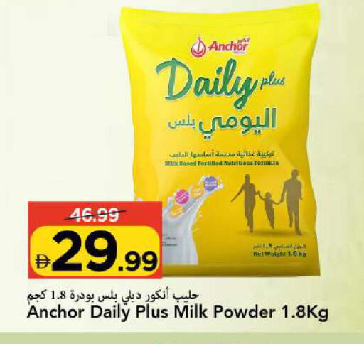 available at Mark & Save in UAE - Sharjah / Ajman