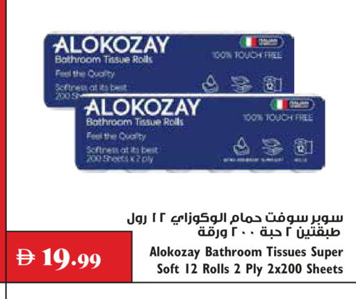 available at تروليز سوبرماركت in الإمارات العربية المتحدة , الامارات - دبي