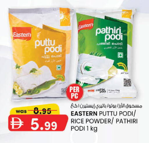 available at ك. إم. هايبرماركت in الإمارات العربية المتحدة , الامارات - الشارقة / عجمان