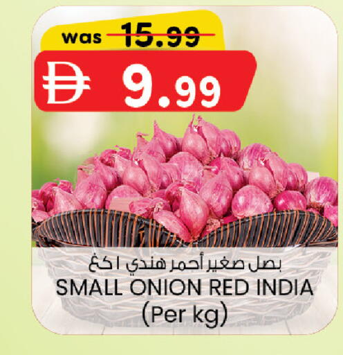 Onion from India available at ك. الم. للتجارة in الإمارات العربية المتحدة , الامارات - أبو ظبي