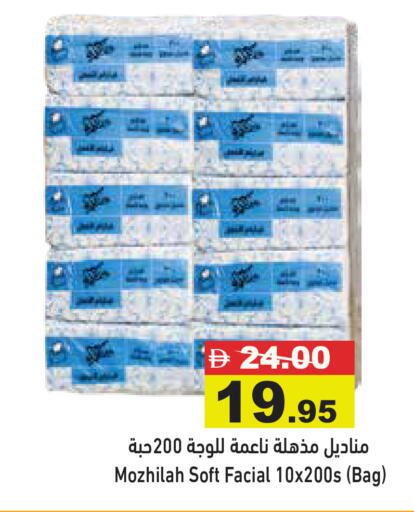 available at Aswaq Ramez in UAE - Abu Dhabi