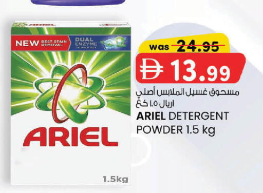 available at الصفا in الإمارات العربية المتحدة , الامارات - ٱلْعَيْن‎
