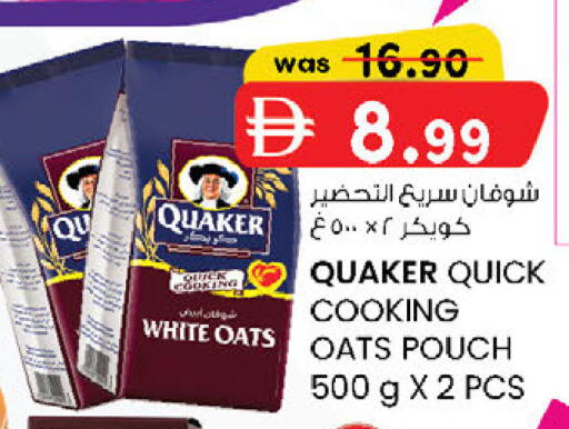 available at ك. إم. هايبرماركت in الإمارات العربية المتحدة , الامارات - الشارقة / عجمان